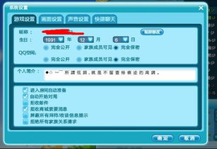qq炫舞標準版怎么更改個人信息