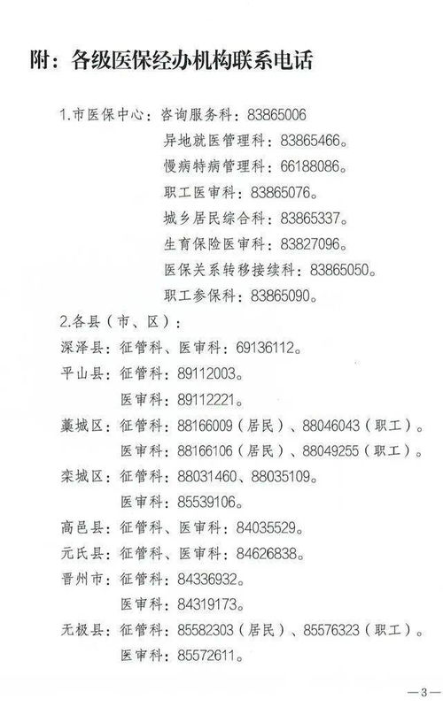 今天,石家莊市國家統(tǒng)一醫(yī)療保障信息平臺系統(tǒng)試運行